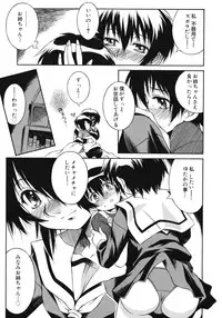 [Tsumagomi Izumo] Aneniku Inmu