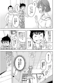 Uran no Yakata (Uran)] Mujaki_no_Rakuen_v07