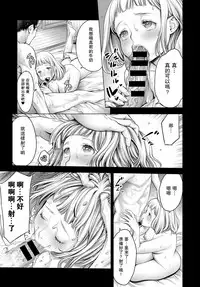 [Okayusan] Shoujiki Joshikai (COMIC Anthurium 2018-09) [Chinese] [瓜皮汉化] [Digital]