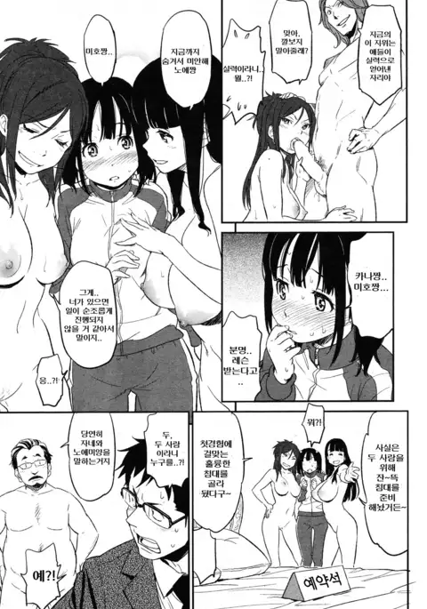 Hame♥Doru! | 하메♥도루!