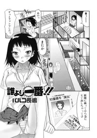 [Anthology] Tsundere Love You♥