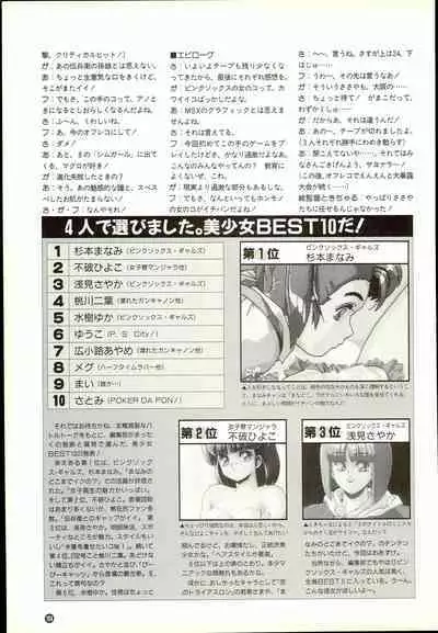 Wendy Magazine Bishoujo Album