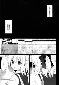 (C94) [DOGYEAR (Kujou Danbo)] Osananajimi to Otokonoko no Himitsu no Shujuu Kankei [Chinese] [脸肿汉化组]