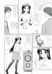 (C69) [Precious HEART (Yamasaki Atsushi)] Utahime no Koi (THE iDOLM@STER)