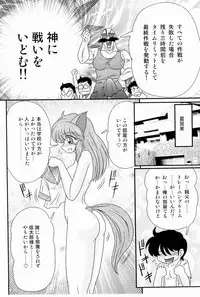 [Kamitou Masaki] Kaiun? Shoufuku! Kitsunekko Yun