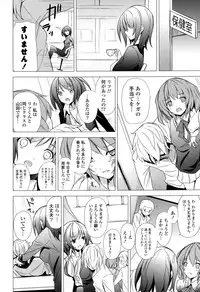 COMIC P Flirt Vol.03 (2010-02)