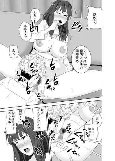Onaji Class no Yankee no Dekachin ni Ochiru Haha