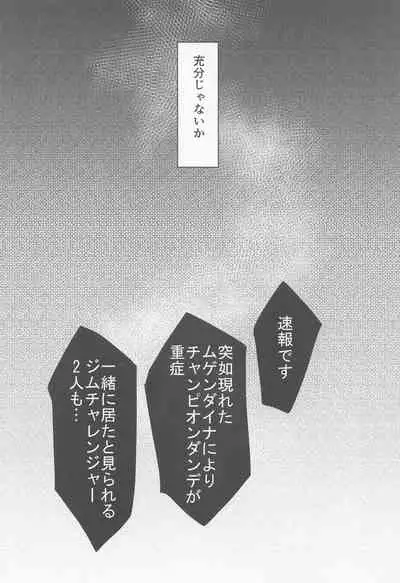 chori Sairokushuu YuriTrai