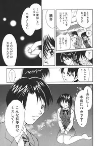 [Setsuna] Sweet Living