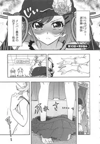 [Honda Arima] Moriage 7 Vol. 2