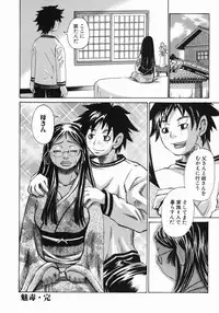 [Kira Hiroyoshi] MIDOKU | THE FACSINATING POISON