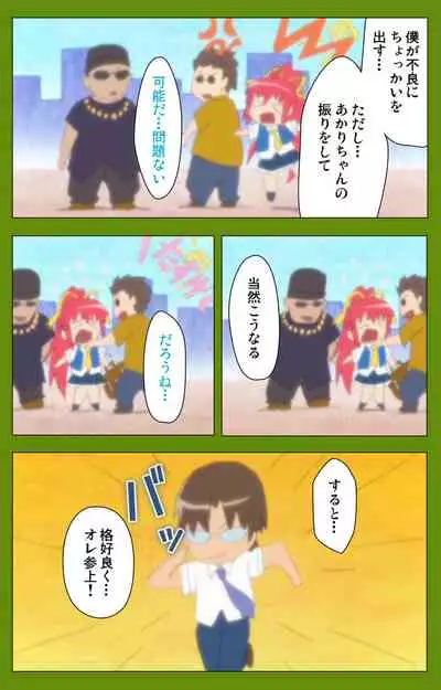 Gitai Saimin kanzenhan