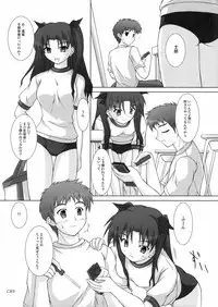 (CR36) [SEITOKAISHITSU (Akimoto Dai)] HEAT THE HEART! (Fate/stay night)