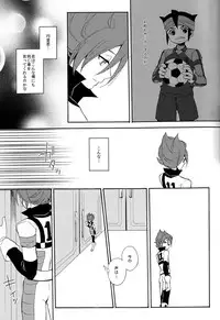 [Double Slash (Kita no Yupopo, Orishima Kei)] Naimono nedari (Inazuma Eleven)