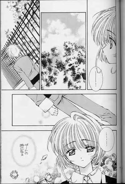 Sakura Sakura