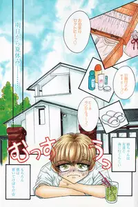 [Monogusa Wolf] Dakara Boku-tachi wa Koi o suru - wheel of fortune... Therefore, we do love.