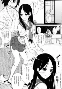 (C74) [Shijima (Kisen)] Zetsu Mousou Rinri Kyouiku Kouza (Sayonara Zetsubou Sensei)