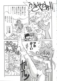 [Anthology] Love Paro Doumei '99 (Various)