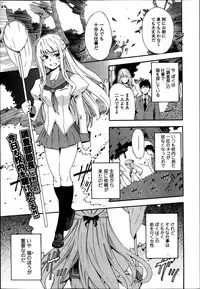 COMIC Ero-tama 2014-03 Vol. 1