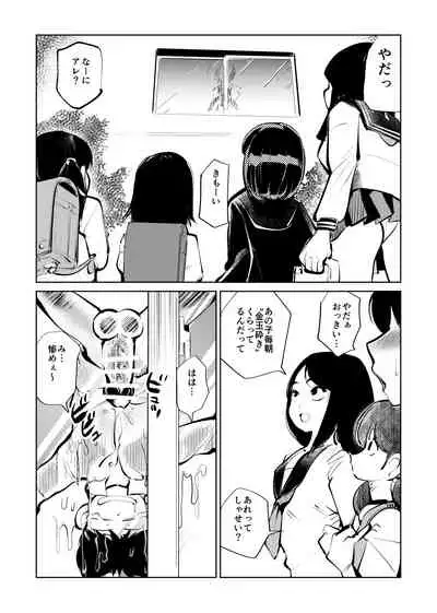 [Pecan (Makunouchi)] Denma Taisen