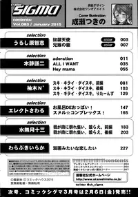 COMIC SIGMA 2015-01 Vol. 083
