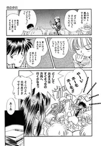 [Nagareboshi Hikaru] Hanbun Shoujo [Digital]