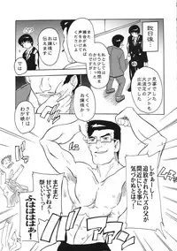 (COMIC1☆3) [Studio Q (Natsuka Q-Ya)] Gakuen Ryoujoku Club 2 ~Tera da Ichizoku no Inbou~