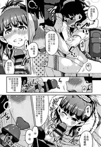 Fukuramikake ga Osuki Desho