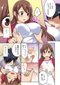 [Saito Yahu] Osananajimi no Shiiku, Hajimemashita.