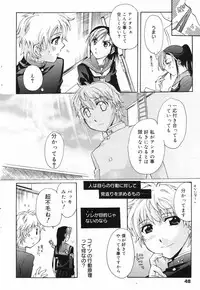 Manga Bangaichi 2009-06