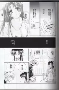 (C65) [Yamaguchirou (Yamaguchi Shinji)] Kyouken Go Gekan (Rurouni Kenshin)