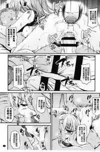 [Fukunaga Yukito] Hamegoro Low Teen [Chinese]