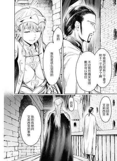 Nageki no Alicia - Sorrow of Alicia Bunsatsuban: 5