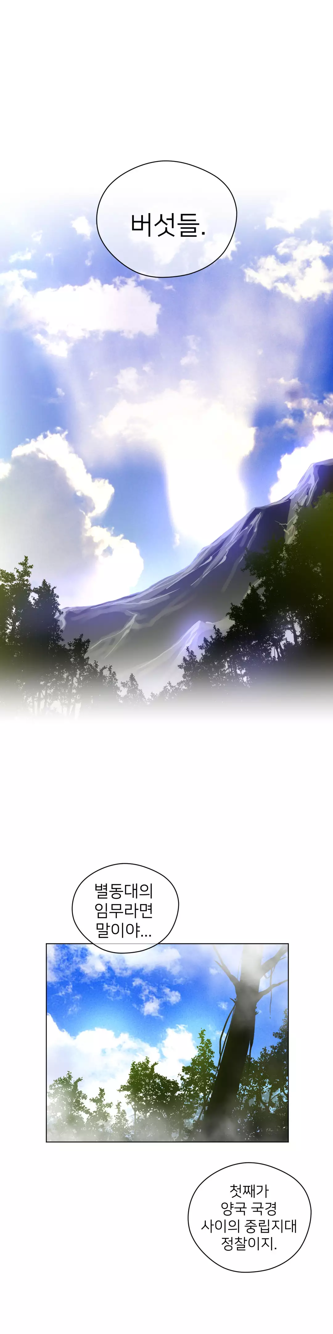 Perfect Half Ch.1-43