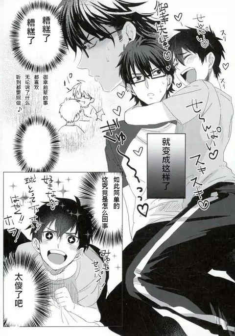 Saimin Reason Page