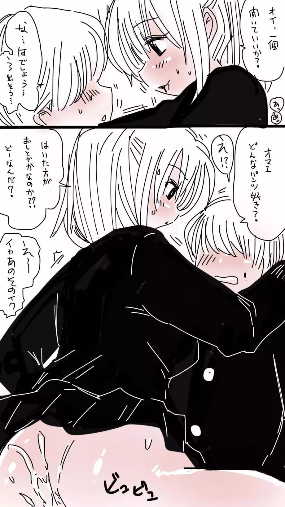 Onaco-chan no Enikki