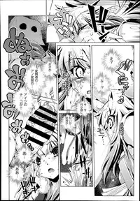 [Ohtori Ryuji] Yah! Toumei Ningen 2