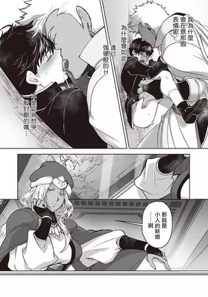 Kyojinzoku no Hanayome Ch. 1-10