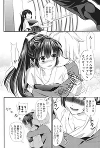 [Eda Mame] Ero Mame [Digital]