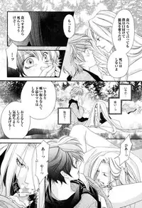 [Narcisse Noir] Goshujin-sama Choukyou Keikaku