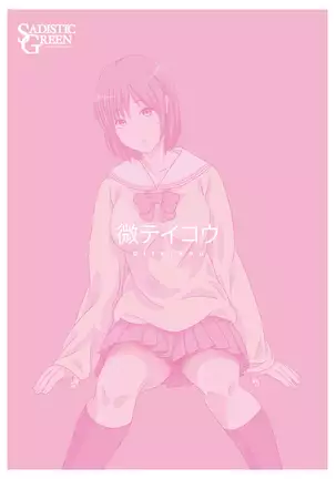 Biteikou ~Inaka JK Bus Chikan~