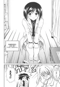 [Asahi] Mahou Shoujo Milky Bell 02