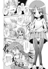 Comic RiN [2009-07] Vol.55