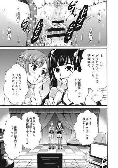 [Gotoh Akira] 21-ji no Onna ~Camera no Mae no Mesuinu~ 2 [Digital]