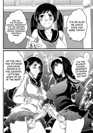 Shiritsu! Futanari Gakuen Seitoka