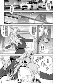 [Tatsunami Youtoku] Gal Ane Shachou to Harem Office ~SEX wa Gyoumu ni Fukumimasu ka?~ Ch. 1-2 [Chinese] [叔叔不行了漢化] [Digital]