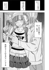 [Crimson (Carmine)] Virgin Train Soushuuhen ~First Volume~