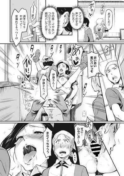 COMIC HOTMiLK Koime Vol. 43