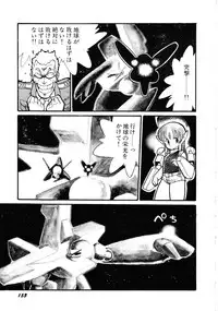 [Anthology] Robot & Bishoujo Kessakusen - Lemon People 1982-1986