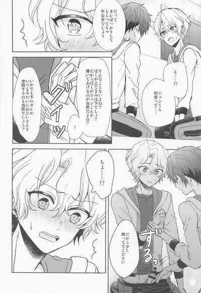 futaridehitotsu。